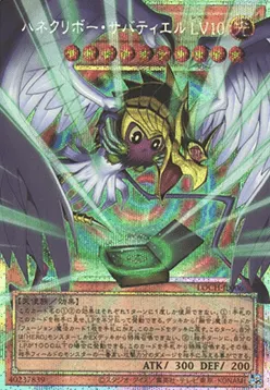 Winged Kuriboh Sabatiel LV10