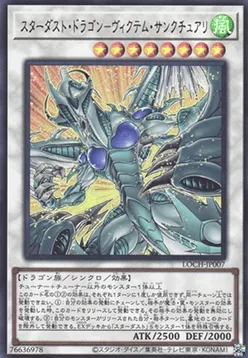 Stardust Dragon - Victim Sanctuary