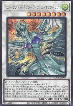 Stardust Dragon - Victim Sanctuary