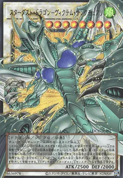 Stardust Dragon - Victim Sanctuary