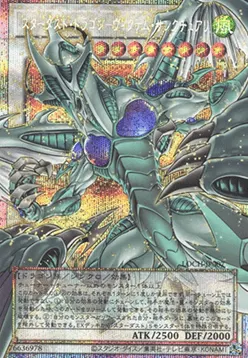 Stardust Dragon - Victim Sanctuary