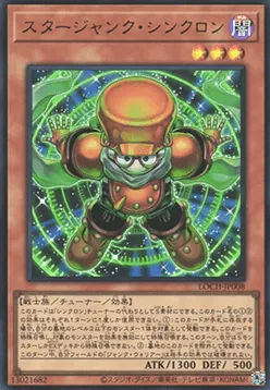 Starjunk Synchron