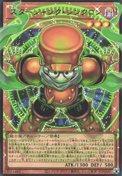Starjunk Synchron