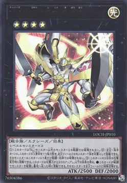 Number 39: Utopia, Emissary of Light