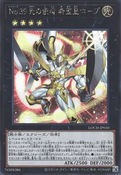 Number 39: Utopia, Emissary of Light