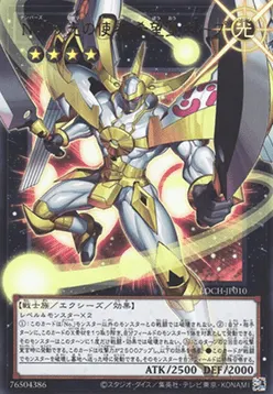 Number 39: Utopia, Emissary of Light