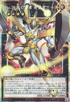 Number 39: Utopia, Emissary of Light
