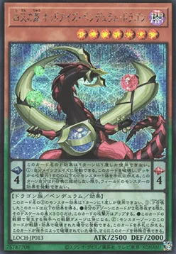 Odd-Eyes Pendulum Dragon, Four Heavenly Dragons