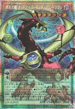 Odd-Eyes Pendulum Dragon, Four Heavenly Dragons
