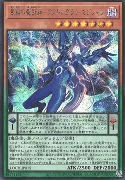 Astrograph Sorcerer, the Star Magician