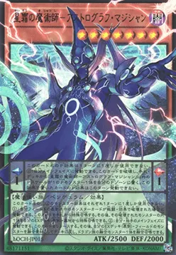 Astrograph Sorcerer, the Star Magician