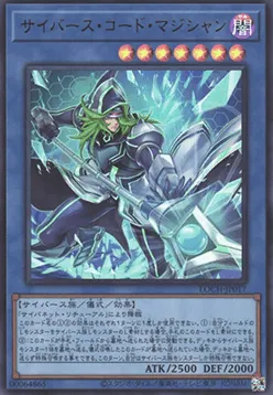 Cyberse Code Magician