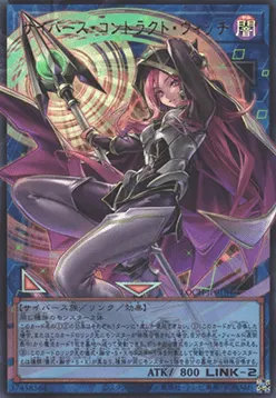 Cyberse Contract Witch