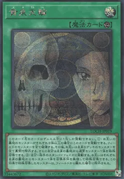 Underworld Circle