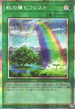 Rainbow Bridge Bifrost