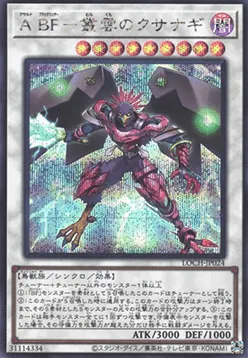 Assault Blackwing - Kusanagi the Gathering Storm