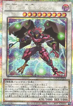 Assault Blackwing - Kusanagi the Gathering Storm