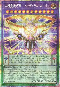 Master Spirit Tech Force - Pendulum Ruler