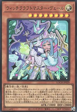 Witchcrafter Madame Verre