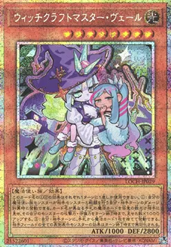 Witchcrafter Madame Verre