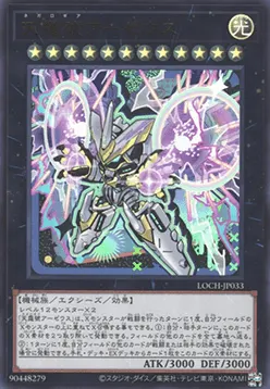 Divine Arsenal AA-ZEUS - Sky Thunder