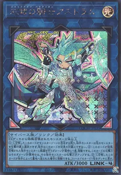 Mekk-Knight Crusadia Avramax