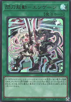 Sky Striker Mobilize - Engage!
