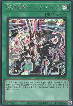 Sky Striker Mobilize - Engage!