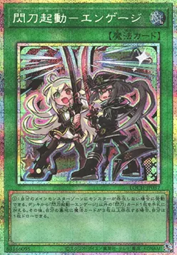 Sky Striker Mobilize - Engage!