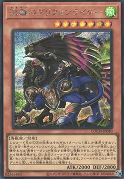 Wandering Gryphon Rider