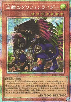 Wandering Gryphon Rider