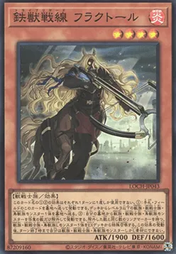 Tri-Brigade Fraktall