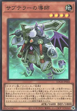 Subterror Guru