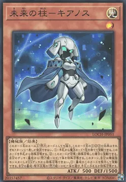 Pillar of the Future - Cyanos