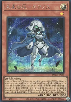 Pillar of the Future - Cyanos