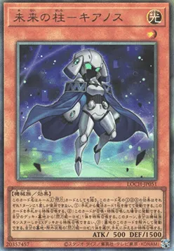 Pillar of the Future - Cyanos