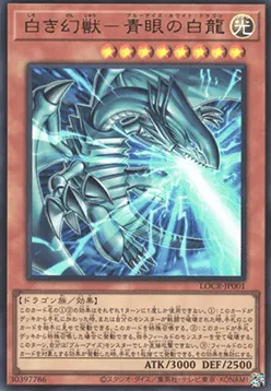 Blue-Eyes White Dragon, the White Phantom Beast
