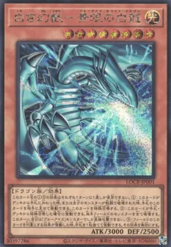 Blue-Eyes White Dragon, the White Phantom Beast