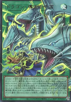 The Flute of Guiding Dragon