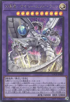 Cyber End Dragon the Decisive Strike Dragon