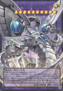 Cyber End Dragon the Decisive Strike Dragon