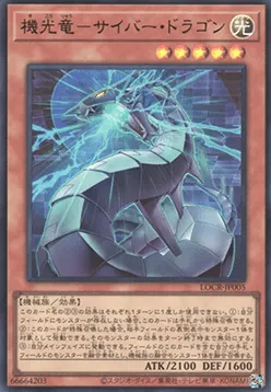 Revolution Cyber Dragon