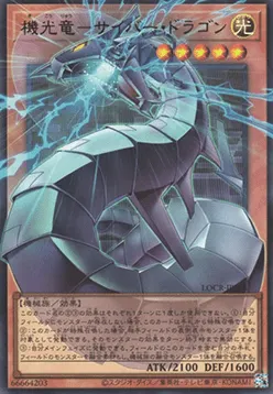 Revolution Cyber Dragon