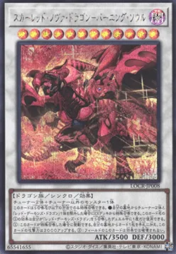 Red Nova Dragon - Burning Soul