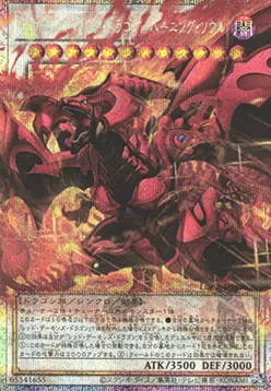 Red Nova Dragon - Burning Soul