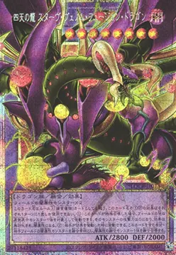 Starving Venom Fusion Dragon of the Four Heavenly Dragons