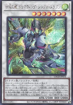 Clear Wing Synchro Dragon of the Four Heavenly Dragons