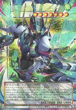 Clear Wing Synchro Dragon of the Four Heavenly Dragons
