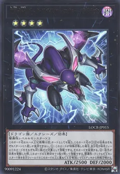 Dark Rebellion Xyz Dragon of the Four Heavenly Dragons
