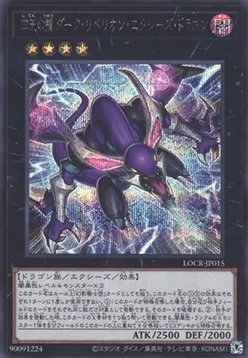 Dark Rebellion Xyz Dragon of the Four Heavenly Dragons